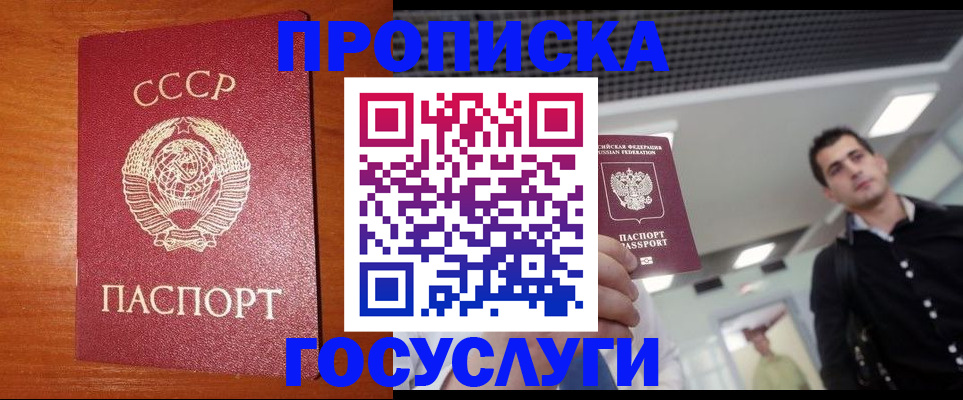 регистрация в Краснозаводске